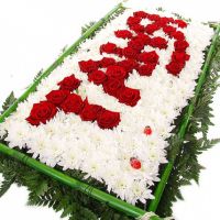 Имя из цветов