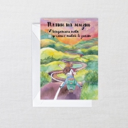 Открытка «Закат»