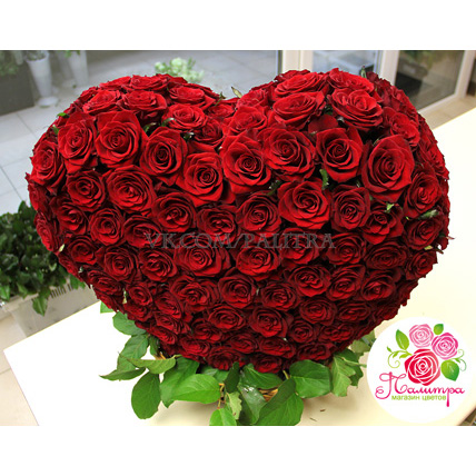 Сердце 3D из 201 розы 